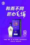 毛铺酒展板  竖版 