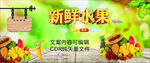 水果门头