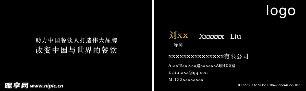 简约名片