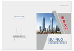 建筑公司封面