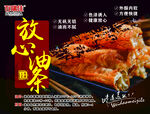 油条海报