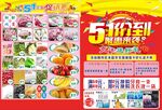 五一价到