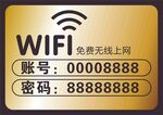 无线WiFi