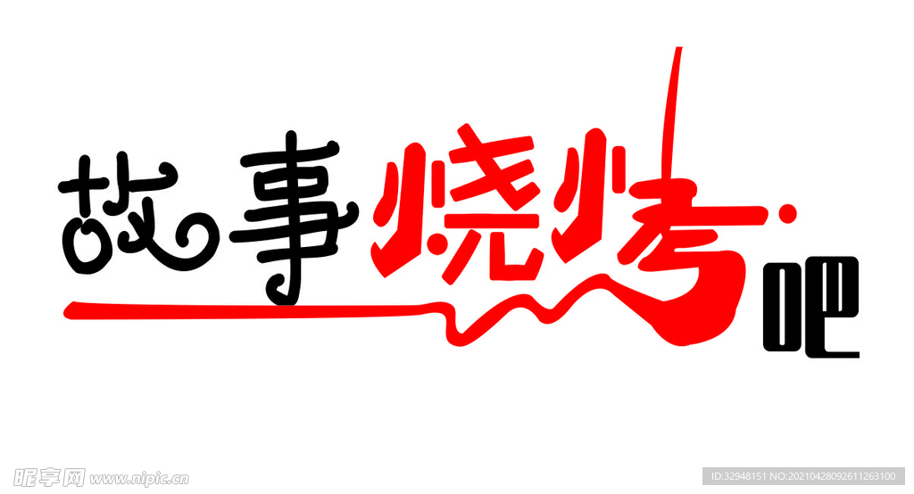 烧烤吧  门头  灯箱