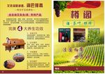 艾灸床 功效宣传单