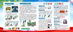 扫黄打非宣传栏