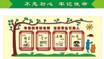 四有好老师