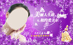 相约美丽人生
