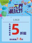 海报折扣海报图