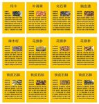 草药简介