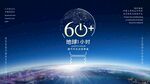 地球一小时