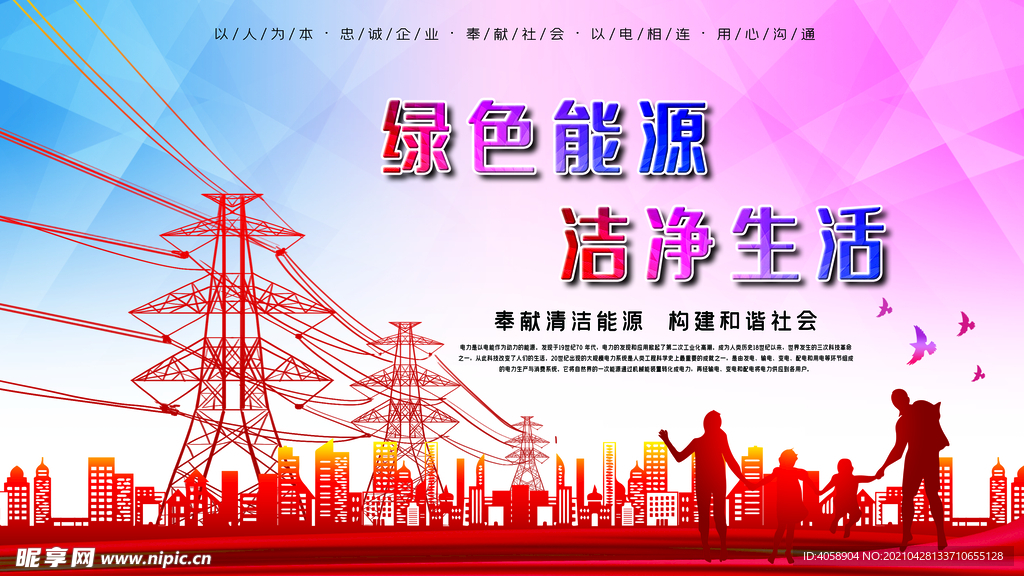 绿色资源