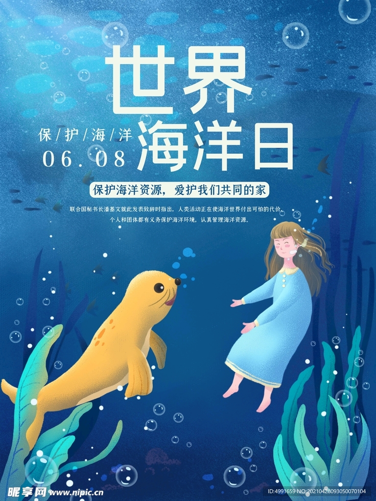 海洋日女孩与海狮海底游泳