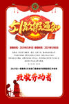 五一放假通知
