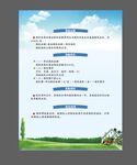 保险条款