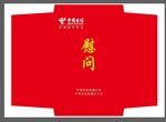 中国电信红包