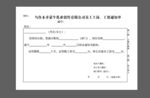 蒙牛工资通知单