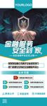 金融展架