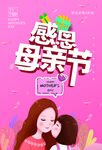 母亲节