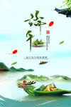 端午