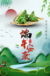 端午