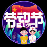 51劳动节快乐创意矢量艺术字