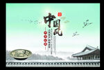 水墨山水