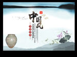水墨山水