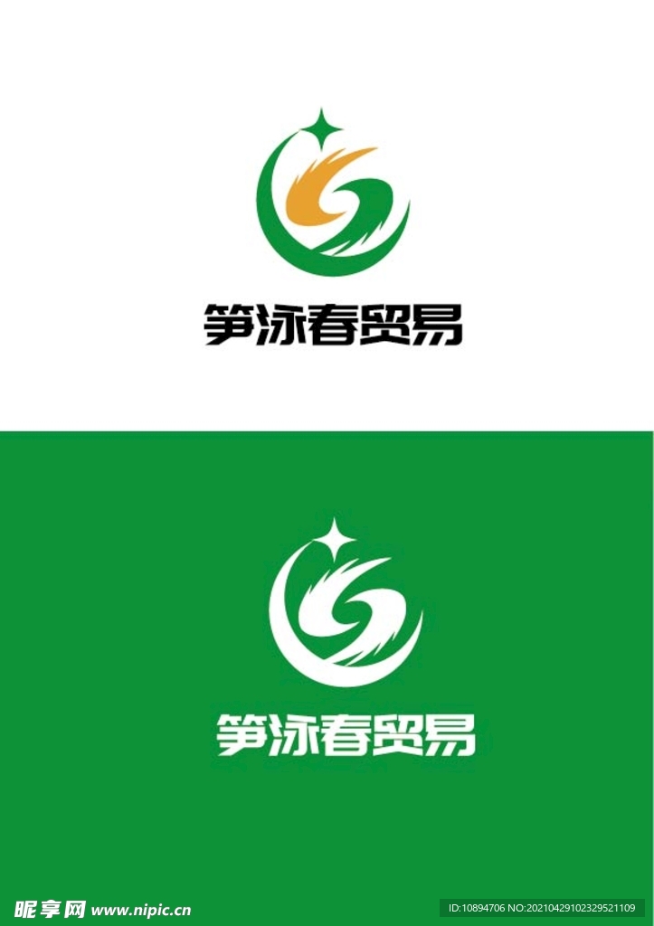 贸易标识设计