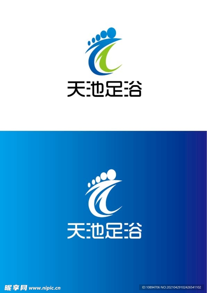 足浴标识设计