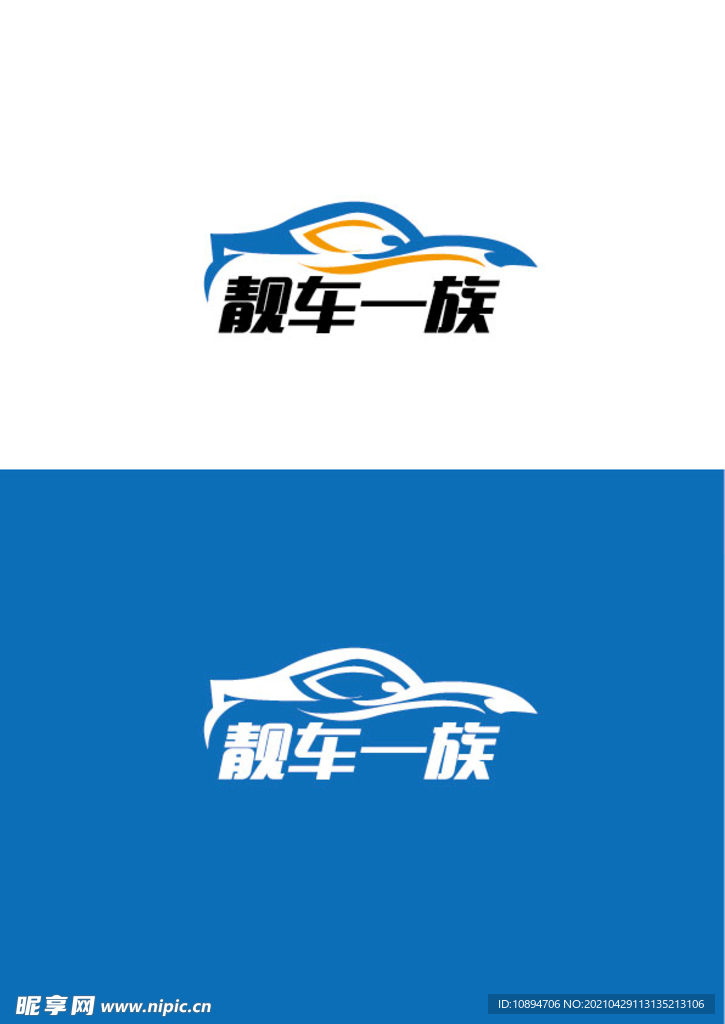 车业标识设计