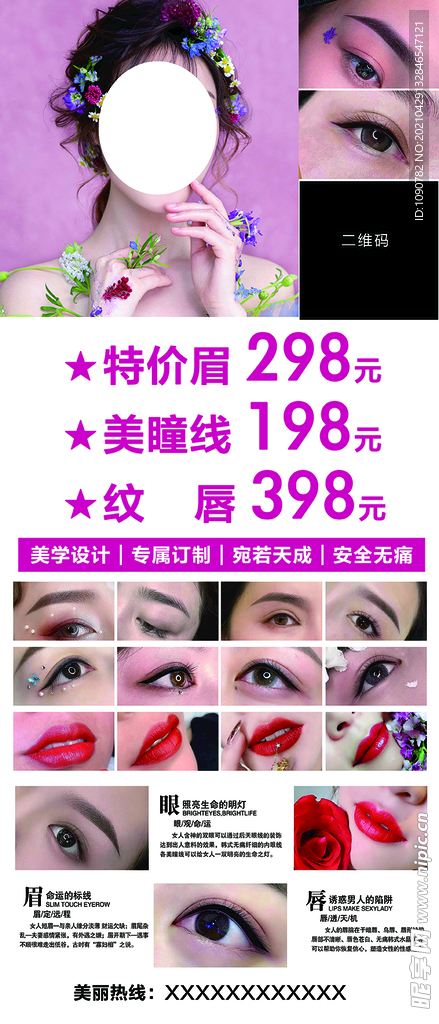 纹绣