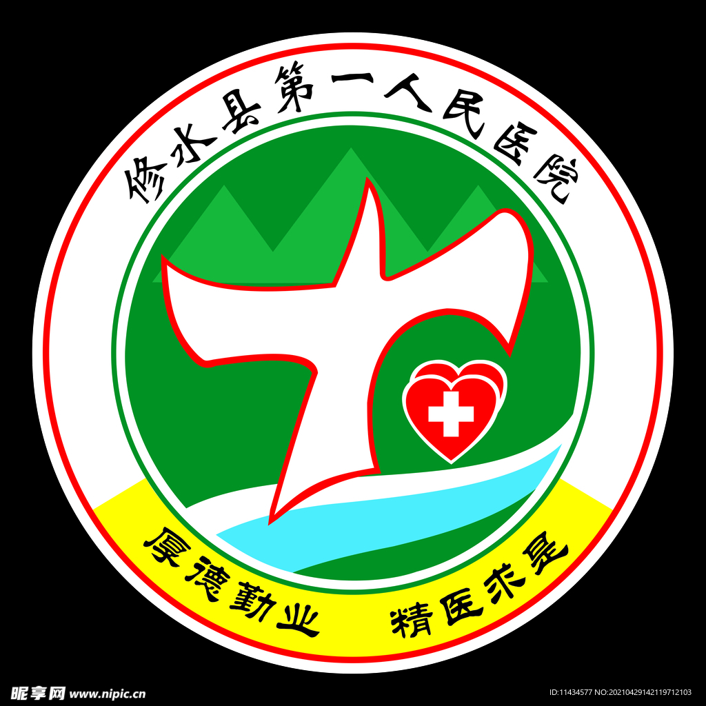 修水县人民医院标志