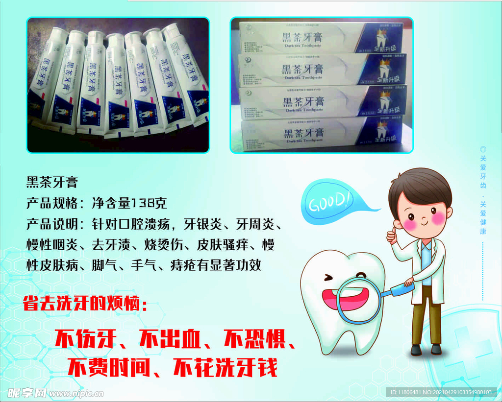 黑茶功效
