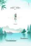   端午节 