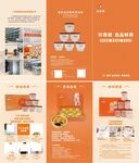 品鲜燕鲜炖燕窝宣传单页