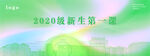 绿色背景