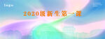 蓝色展板 渐变背景