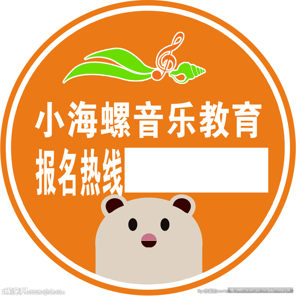 音乐教育   地贴