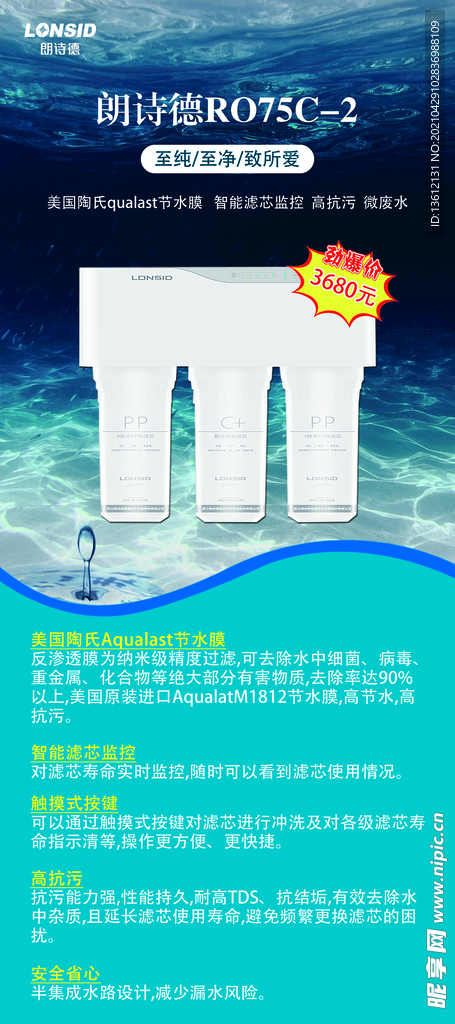净水器