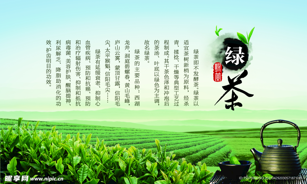 茶文化