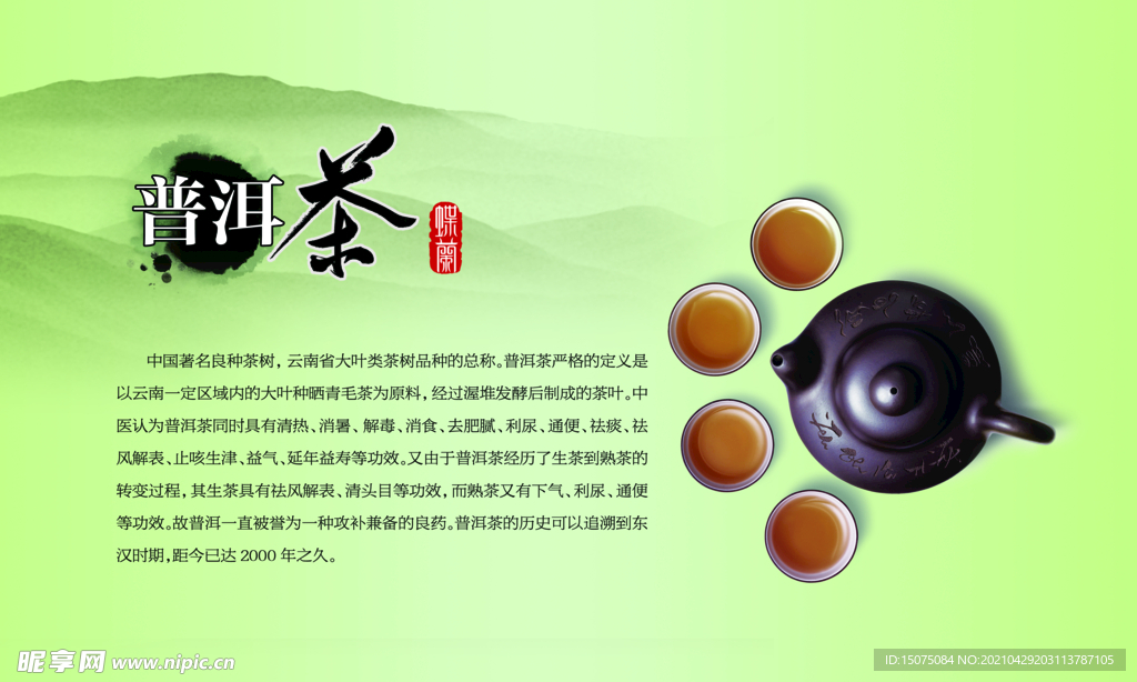 茶文化