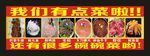 火锅串串 图片展板