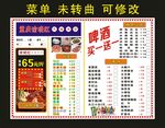 重庆渝小红火锅串串 菜单制作