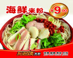 广告