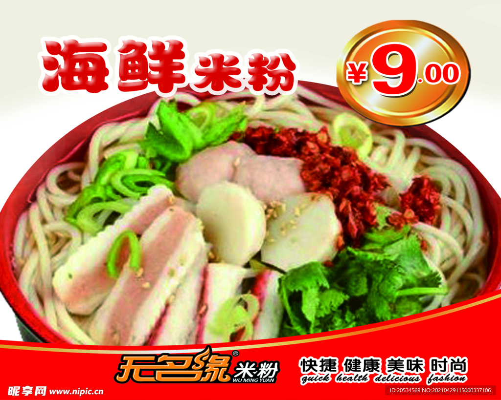 广告