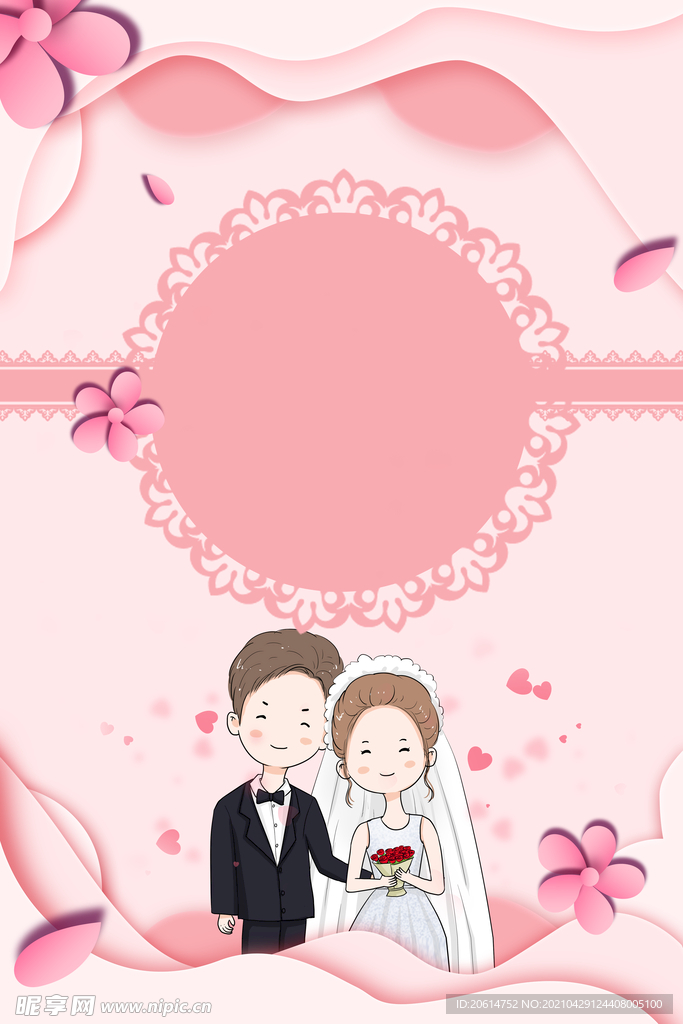 我们结婚啦漫画海报