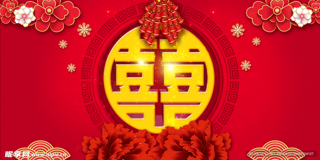 喜庆的结婚背景海报