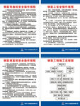 钢筋工操作规程
