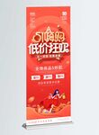 五一劳动节商场促销节日宣传海报
